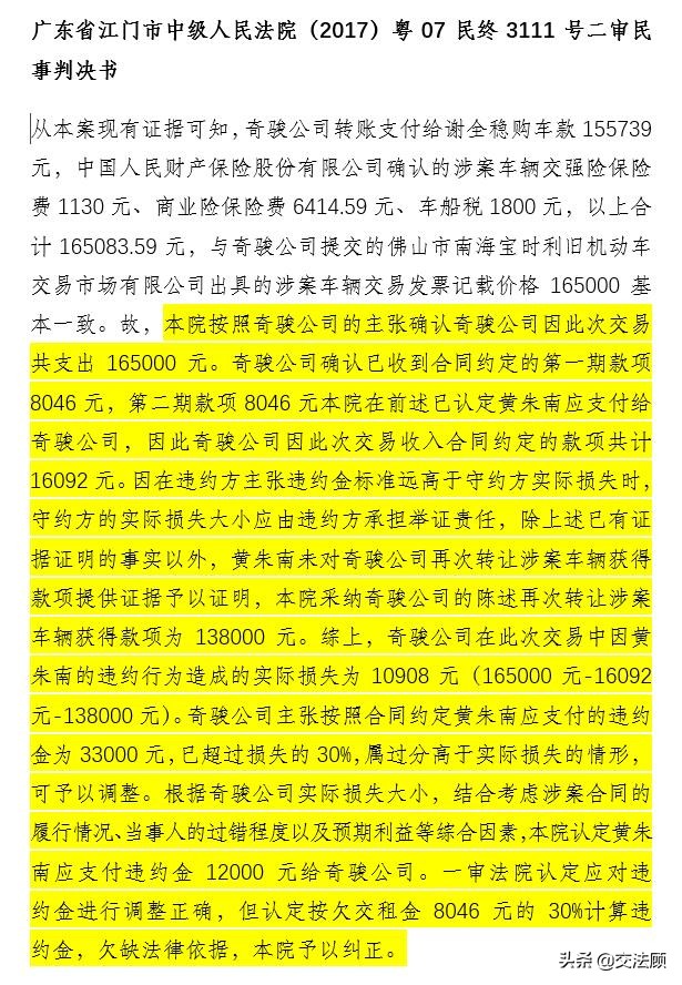 以租代购签的是租赁的合同吗,以租代购合同和正规购车合同区别