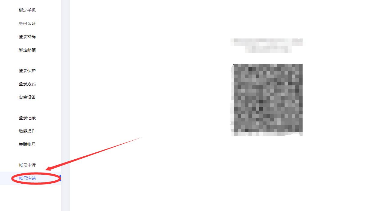 如何注销百度移动应用平台账号,百度账号注销多久可以重头注册