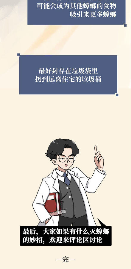 蟑螂一次能生多少幼崽,蟑螂一生只产一次卵吗