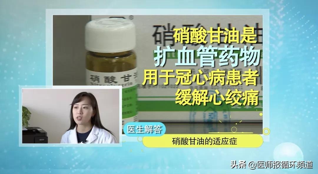 阿司匹林硝酸甘油速效救心丸,硝酸甘油和阿司匹林和速效救心丸