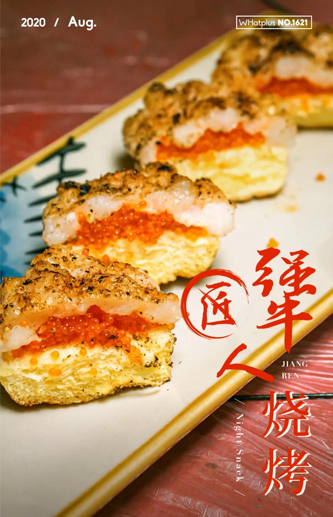 只有3张桌子的小破店，竟然把烧烤做得像米其林3星