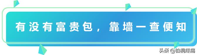 富贵包夺命包真的是这样吗,富贵包夺命包怎么治