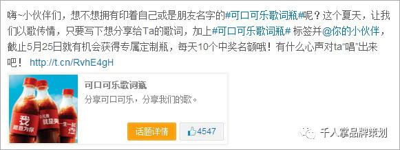 可口可乐各个年代的营销策略,可口可乐的瓶身营销故事