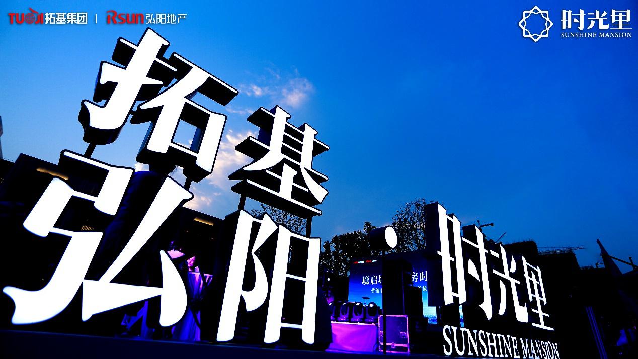 芜湖拓基弘阳时光里商铺,芜湖拓基弘阳时光里阳光不好