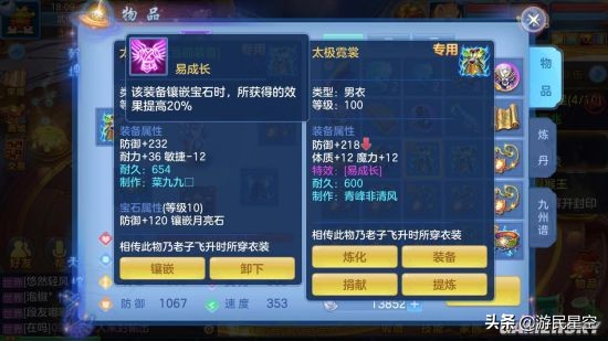 神武3手游毒法,神武3手游打装备