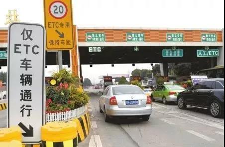 高速出口收费站误入etc倒车要罚吗,高速误入etc通道怎么办