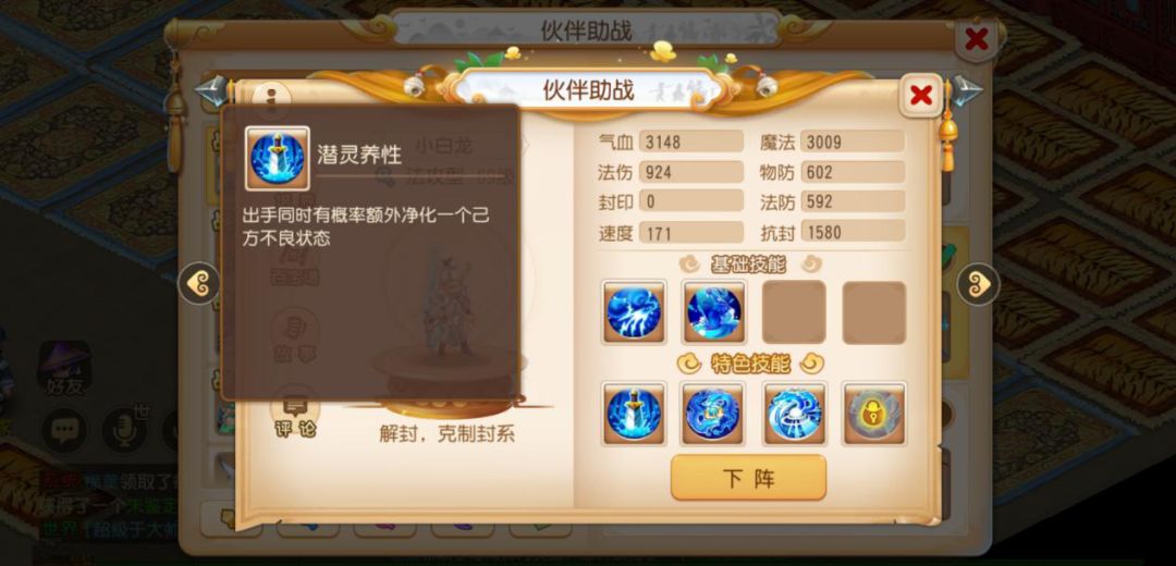 梦幻西游手游法系助战阵容推荐,梦幻西游手游法系助战排名