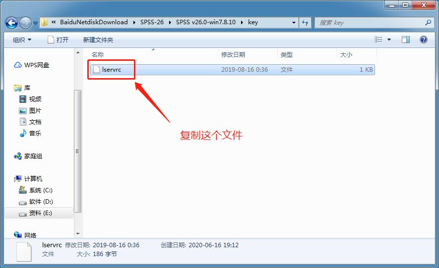 软件安装篇四：IBMSPSS26版本安装及授权方法