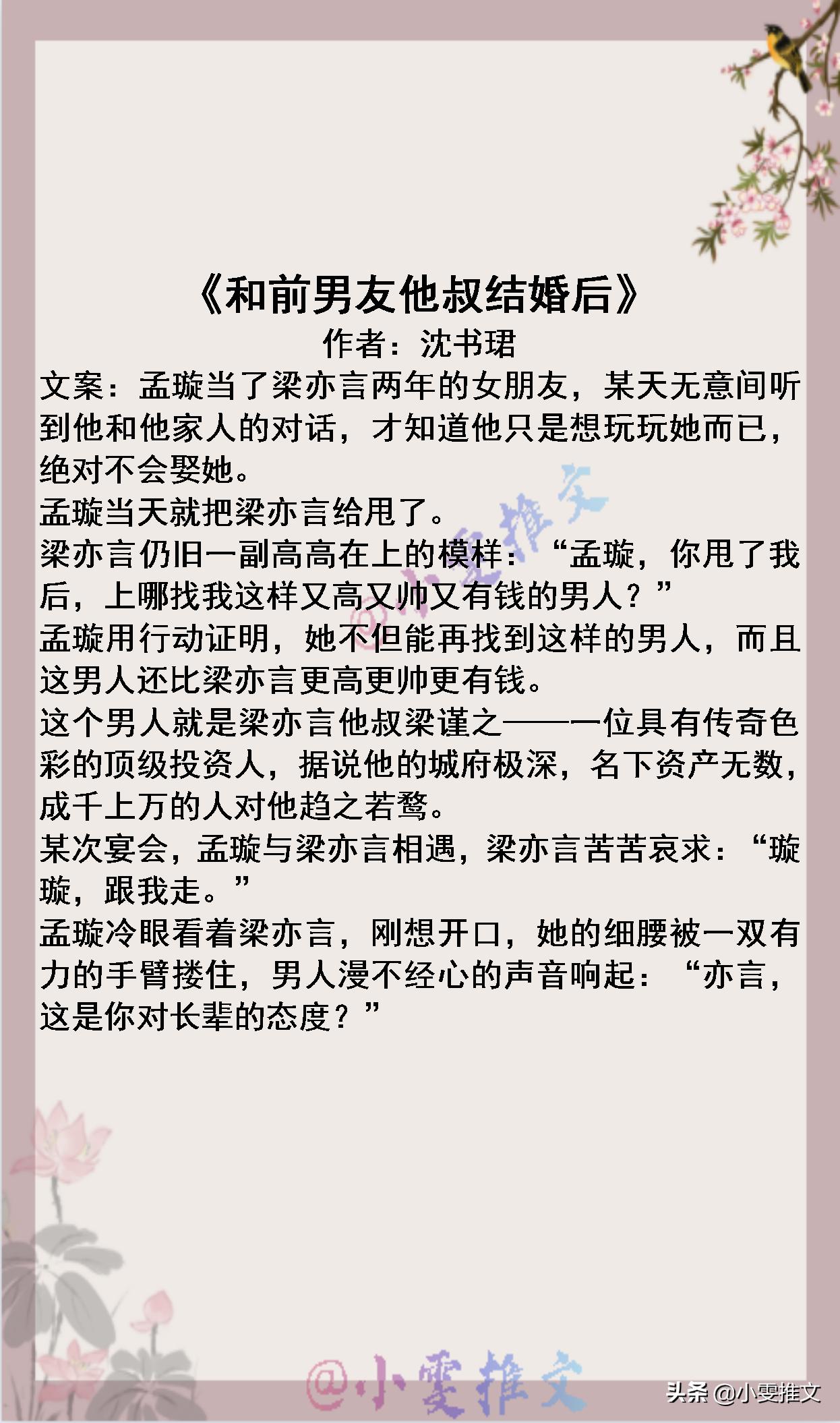 四本娱乐明星类小说,4本娱乐圈隐婚甜宠文