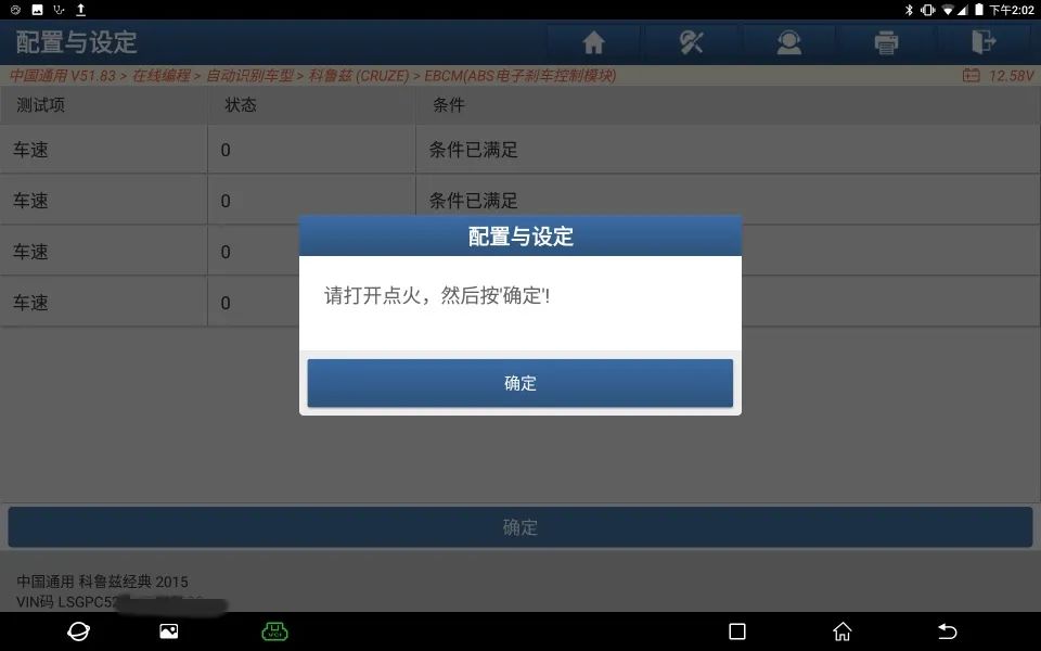 雪佛兰科鲁兹电子控制模块,雪佛兰科鲁兹防盗编程