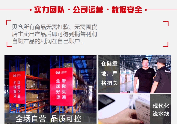 贝仓是什么,贝仓是什么样的