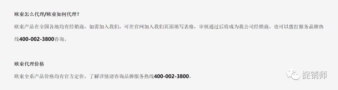 欧束代理是骗局吗,欧束微商骗局