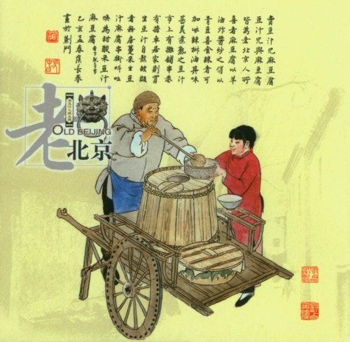 探寻北京老建筑,探秘北京老式楼房