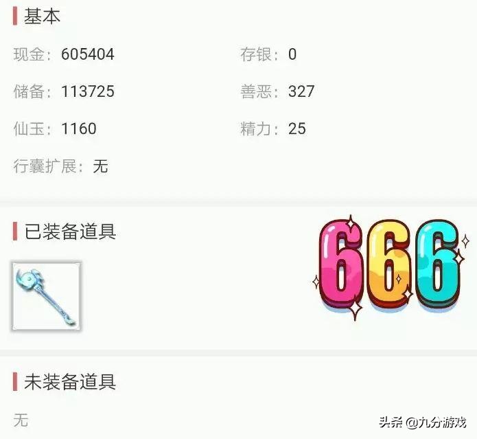 藏宝阁买109空号怎么买最划算,藏宝阁109的空号固伤怎么选