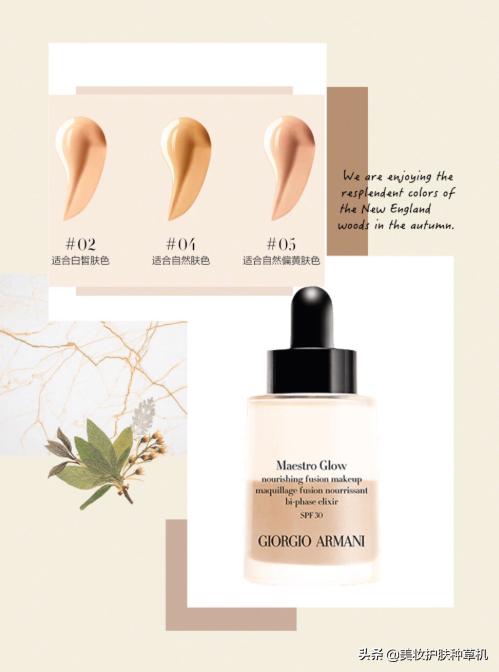 阿玛尼粉底液3.5号色适合什么肤色,阿玛尼粉底液怎么选