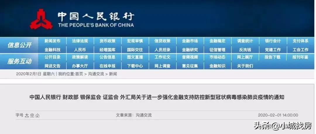 房抵贷各个银行的征信要求,全国房贷延期政策最新消息