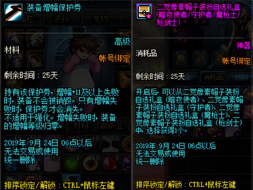 dnf新春礼包宠物宝珠选择 (dnf2020年新春礼包宠物宝珠)