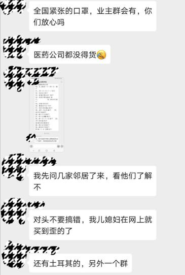 你还在朋友圈、群里买口罩？艺人以卖口罩为名，涉嫌诈骗28万