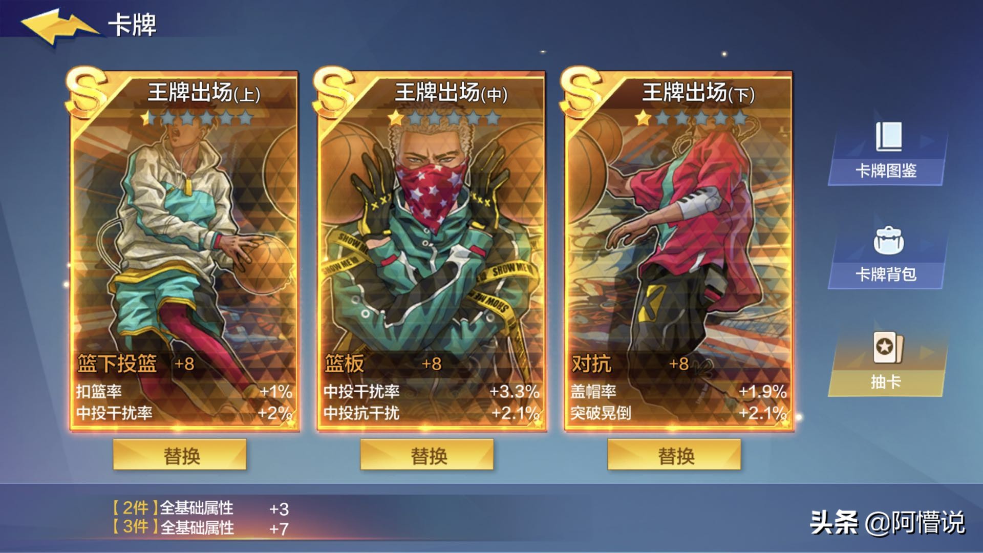 热血街篮c属性点怎么加,热血街篮最佳c位最强技能搭配