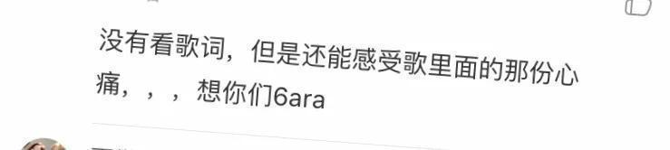 TARA单曲《20090729》的意义非凡，建议收藏，致敬经典。