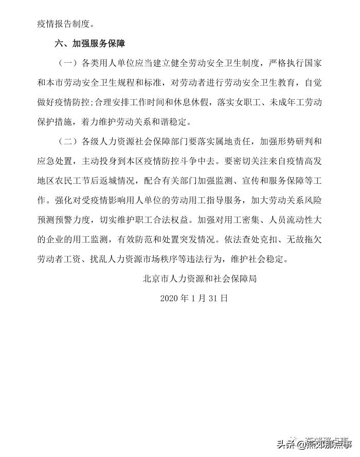 燕郊上班一个月多少钱,燕郊上班工资怎样