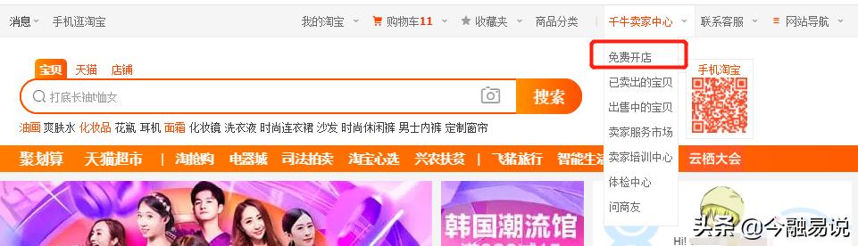 天猫店铺运营要做哪些,想在天猫开店需要多少钱