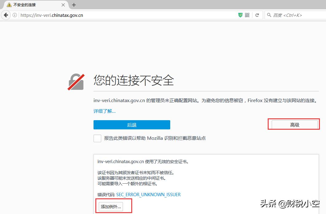 增值税发票平台如何勾选认证发票,增值税勾选认证平台收到红字发票