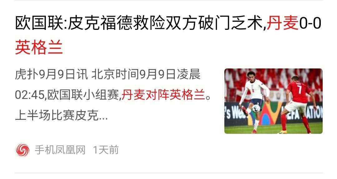 “欧洲中国队”再次“出丑”，不对，是再次出征