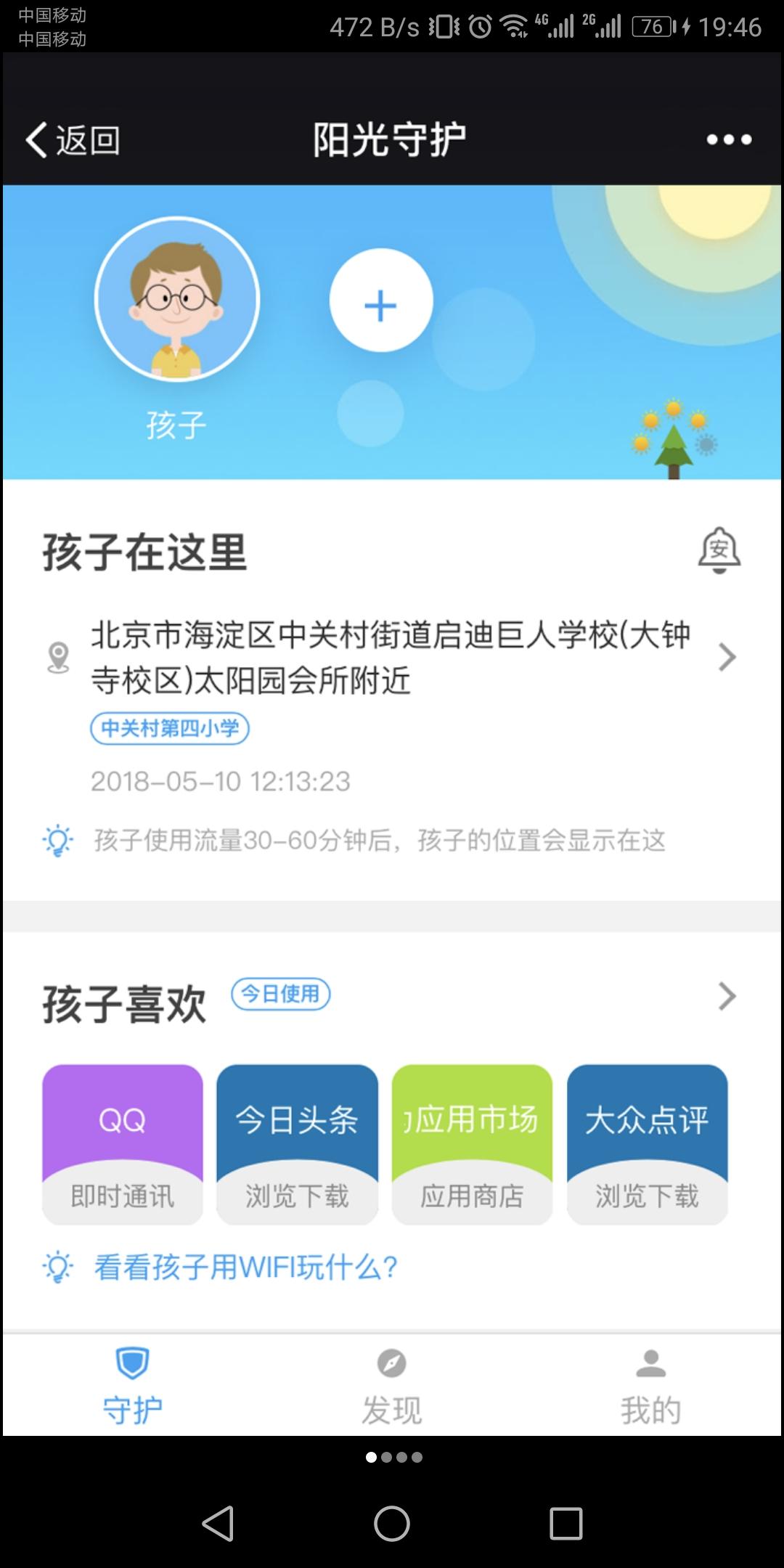 控制不住玩手机有什么软件吗,控制自己玩手机app有哪些