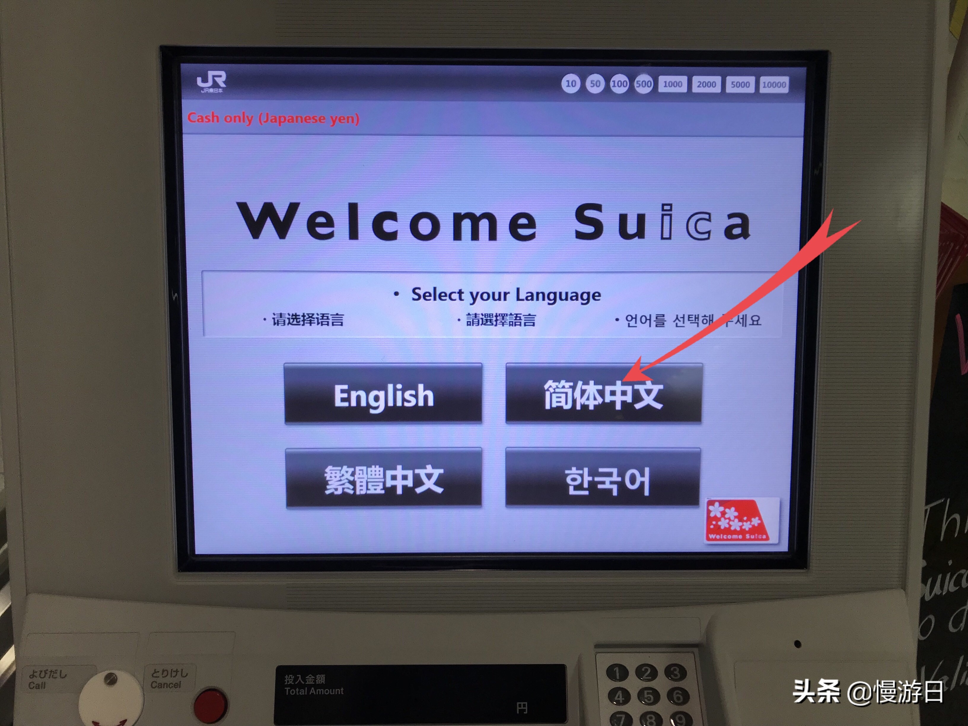 suica西瓜卡官网,日本suica西瓜卡