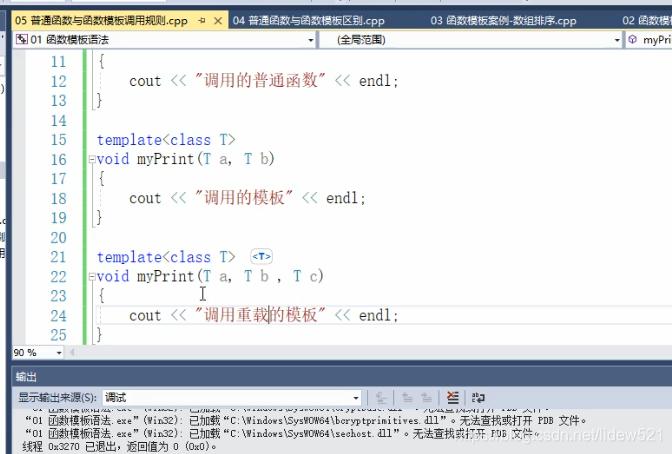 c++常用函数大全,c++函数的定义与调用