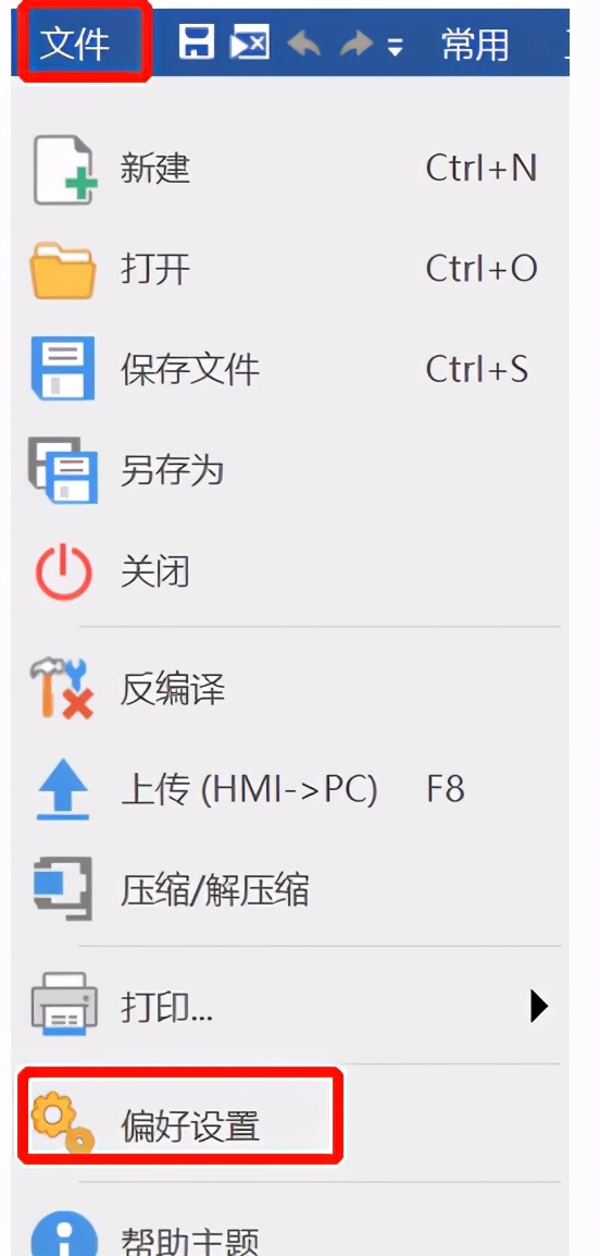 威纶通触摸屏公共窗口怎么添加,威纶触摸屏公共窗口