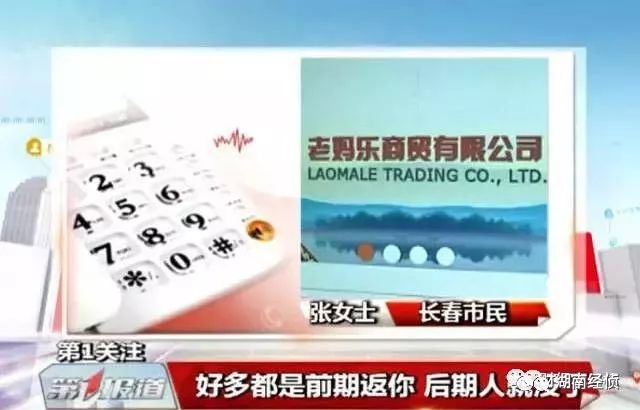 「德州提醒」这些都是传销，沾上就血本无归