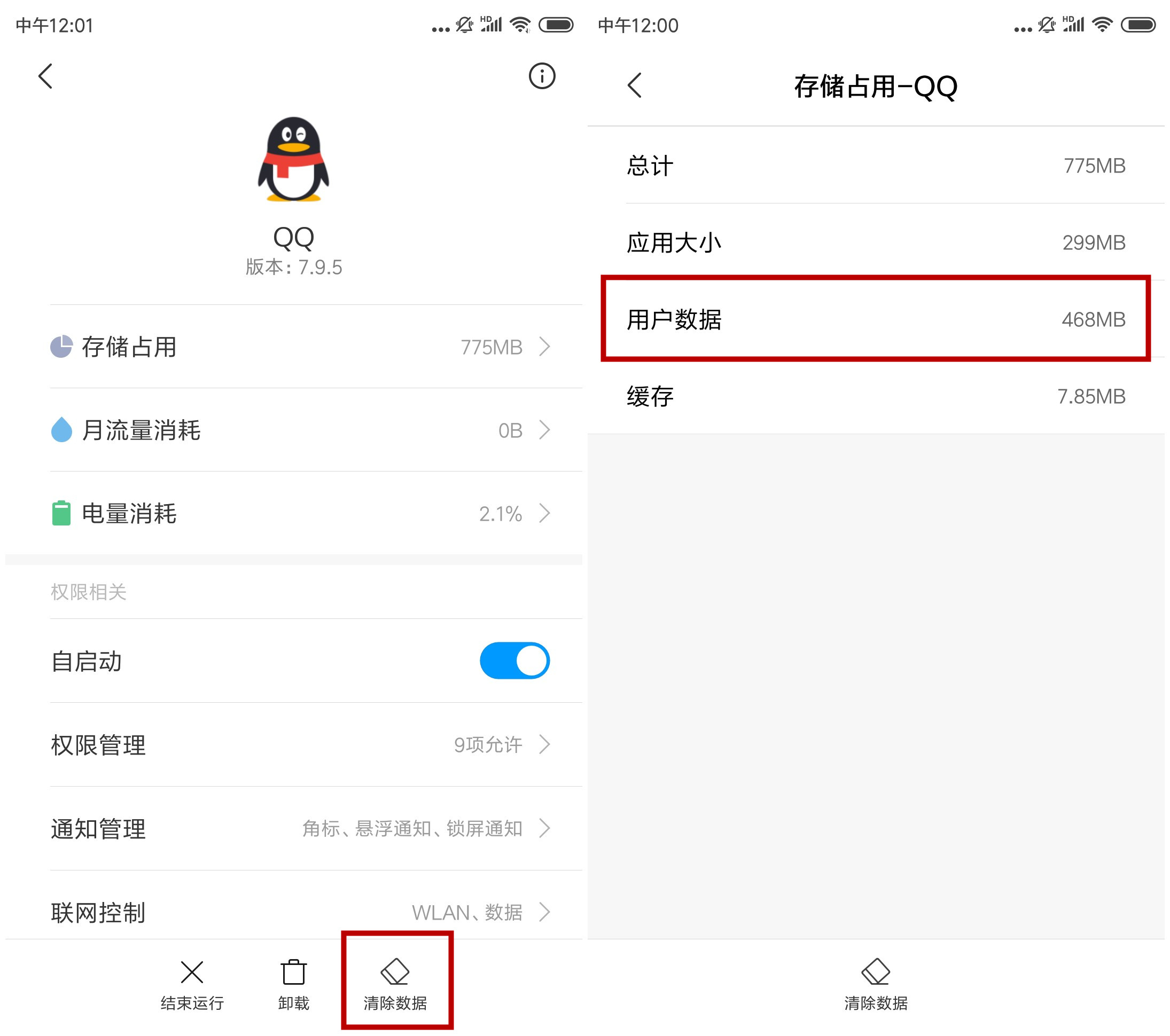 小米内存不够怎么办,小米内存不够提示
