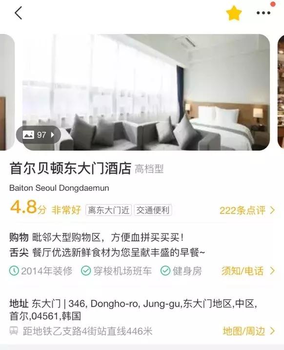 首尔旅游机票攻略,首尔出行攻略