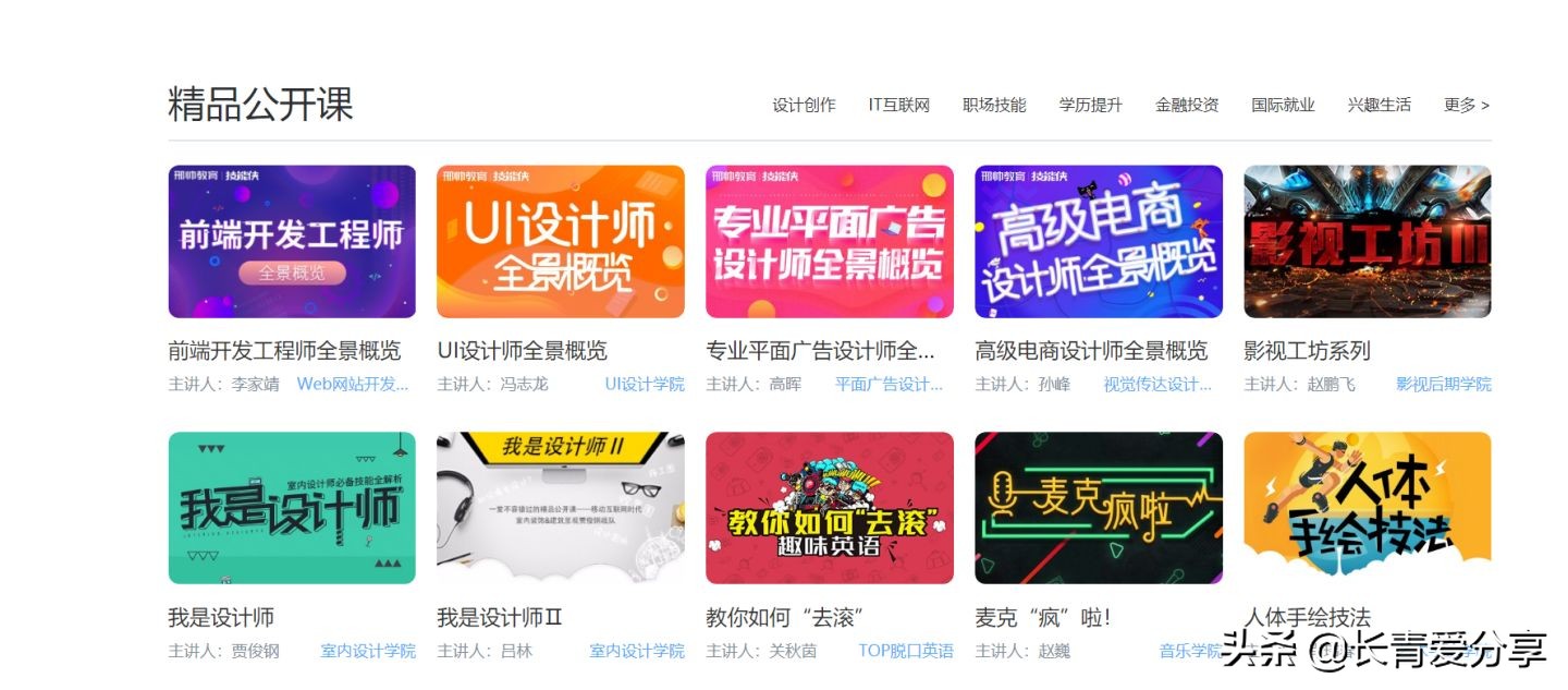 技能学习的网站有哪些,it技能学习网站