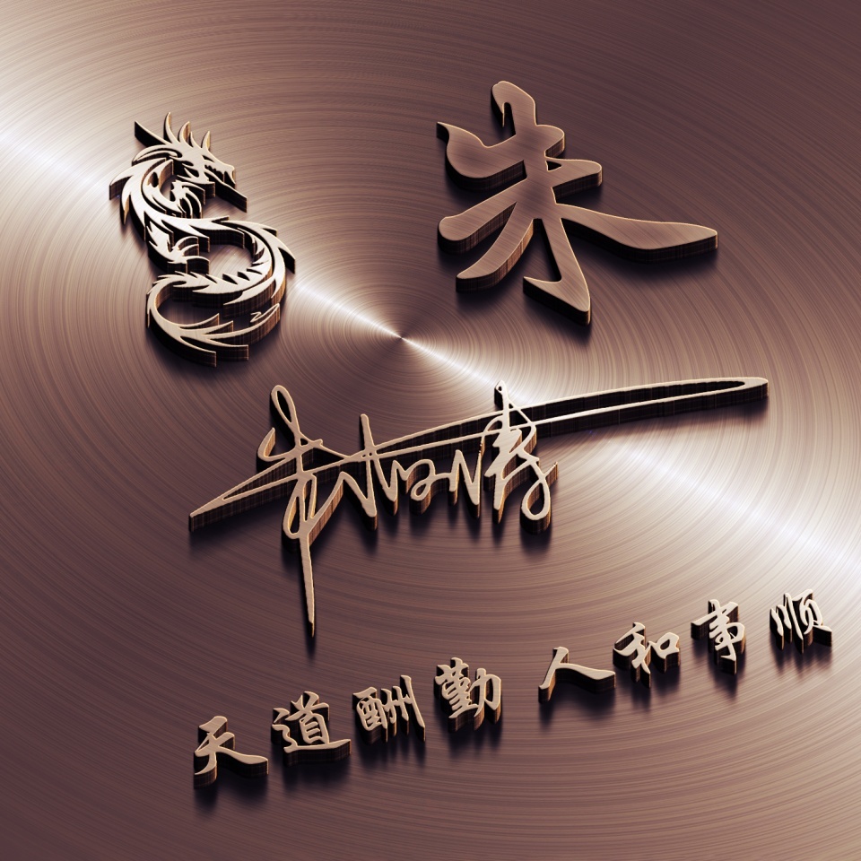 超好看的一个姓氏头像,40张霸气姓氏头像热门风格