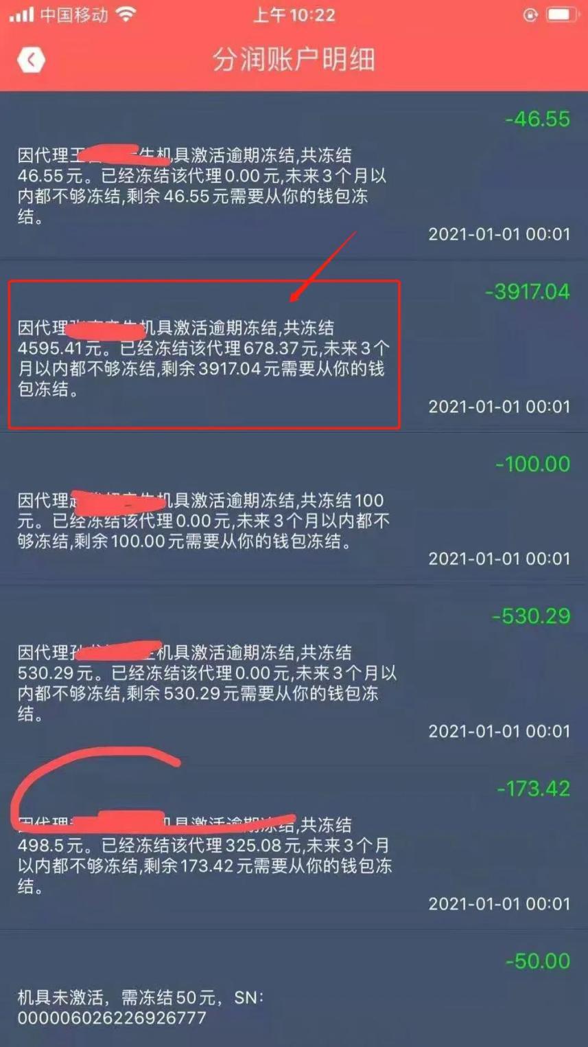 大量投资人血本无归,代理商被骗60万血本无归完整版