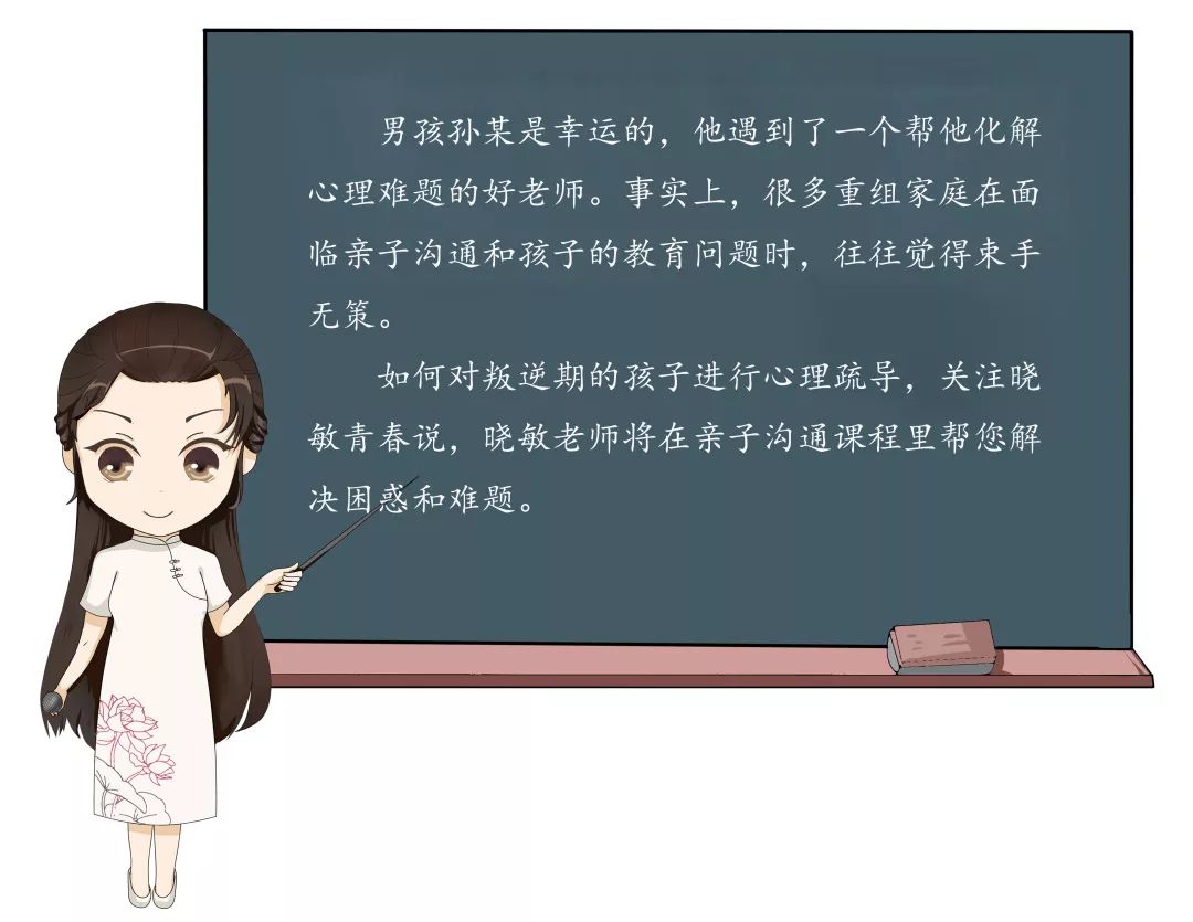 重组家庭叛逆该怎么办,怎么对待重组家庭的叛逆学生
