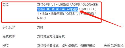 手机连接北斗卫星好用吗,手机怎样连接北斗卫星导航系统