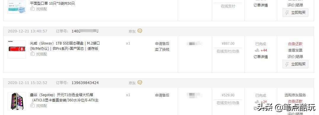 光威弈pro固态硬盘512测试,一键克隆教学视频