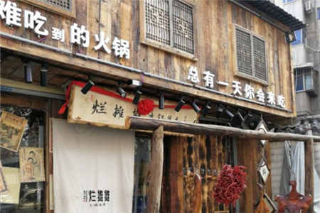 烂摊摊火锅带领加盟商学习周导的逆向盈利课程