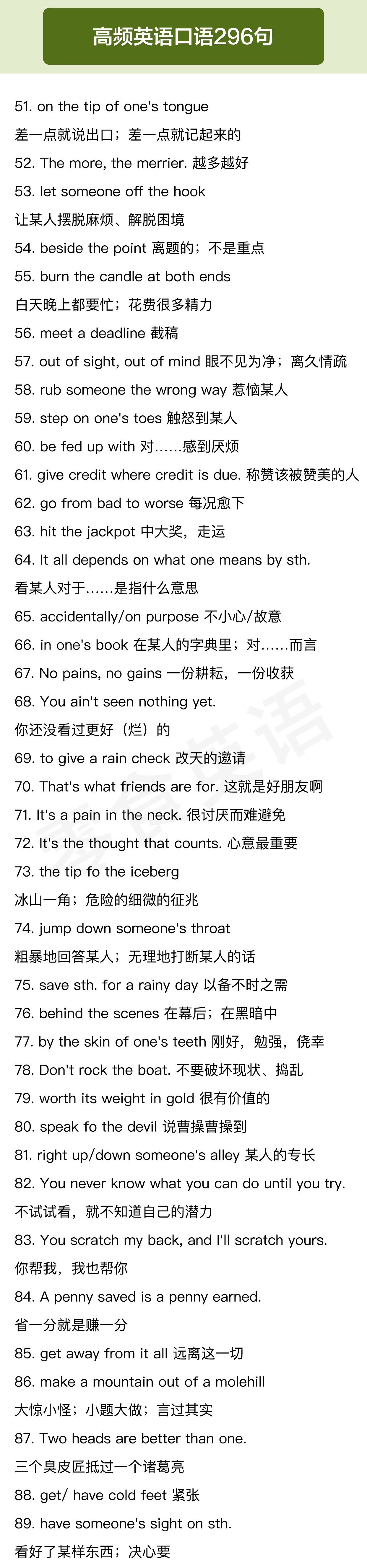 老外常用英语口语180句,老外常用语100句