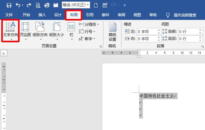 word文档怎么输入竖虚线,在word中表格的文字竖向怎么居中