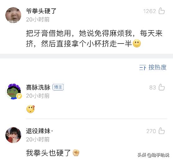 室友偷着用我东西怎么办,室友总是偷用我的洗发水