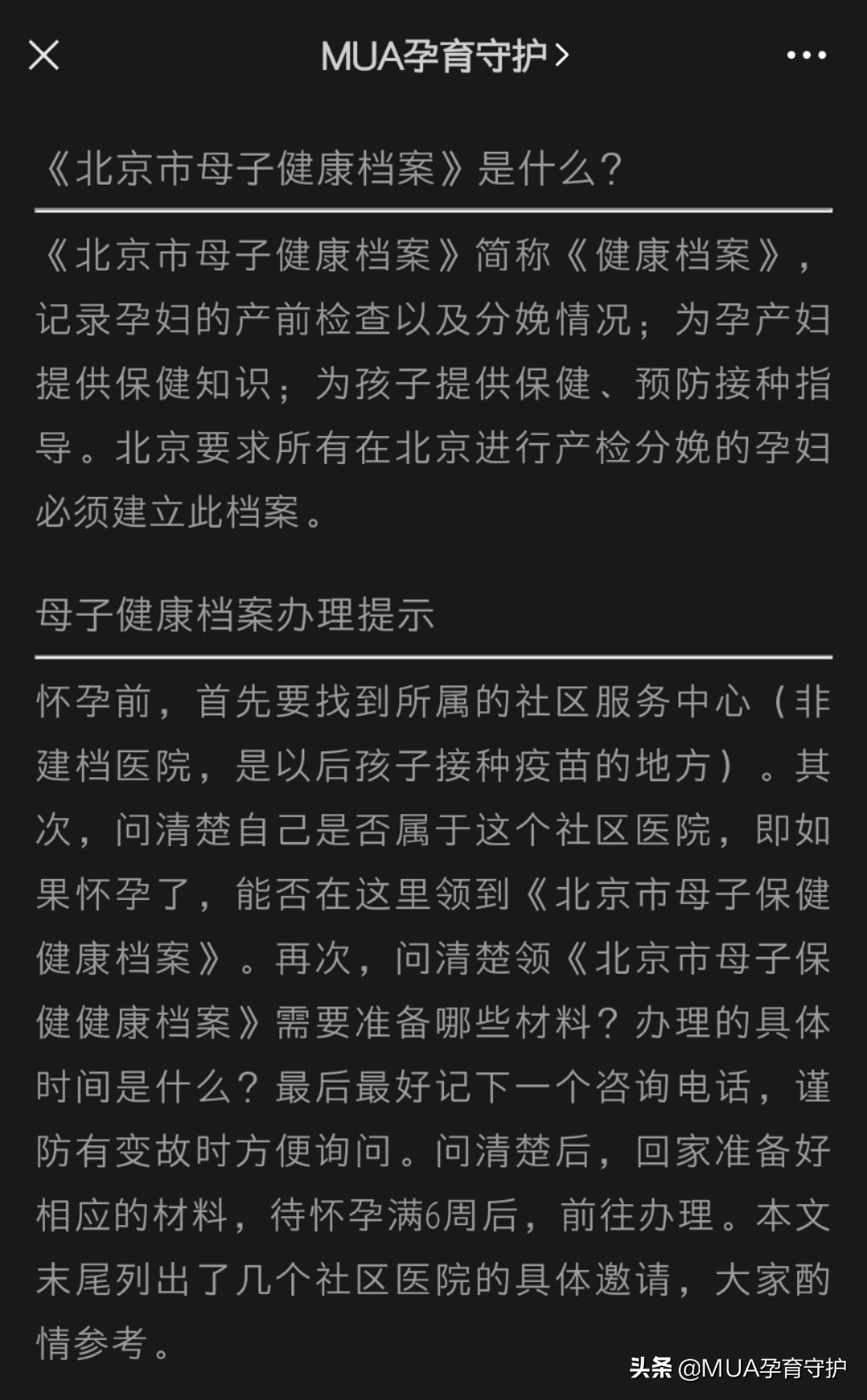 外地人在北京生孩子怎么建档,外地人在大连孕妇建档流程