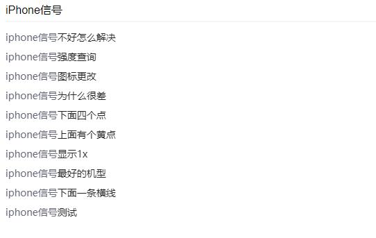 iphone更新系统后没有信号,iphone14信号会有提升么