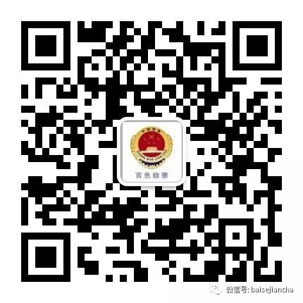百色检察喜提全国大奖！