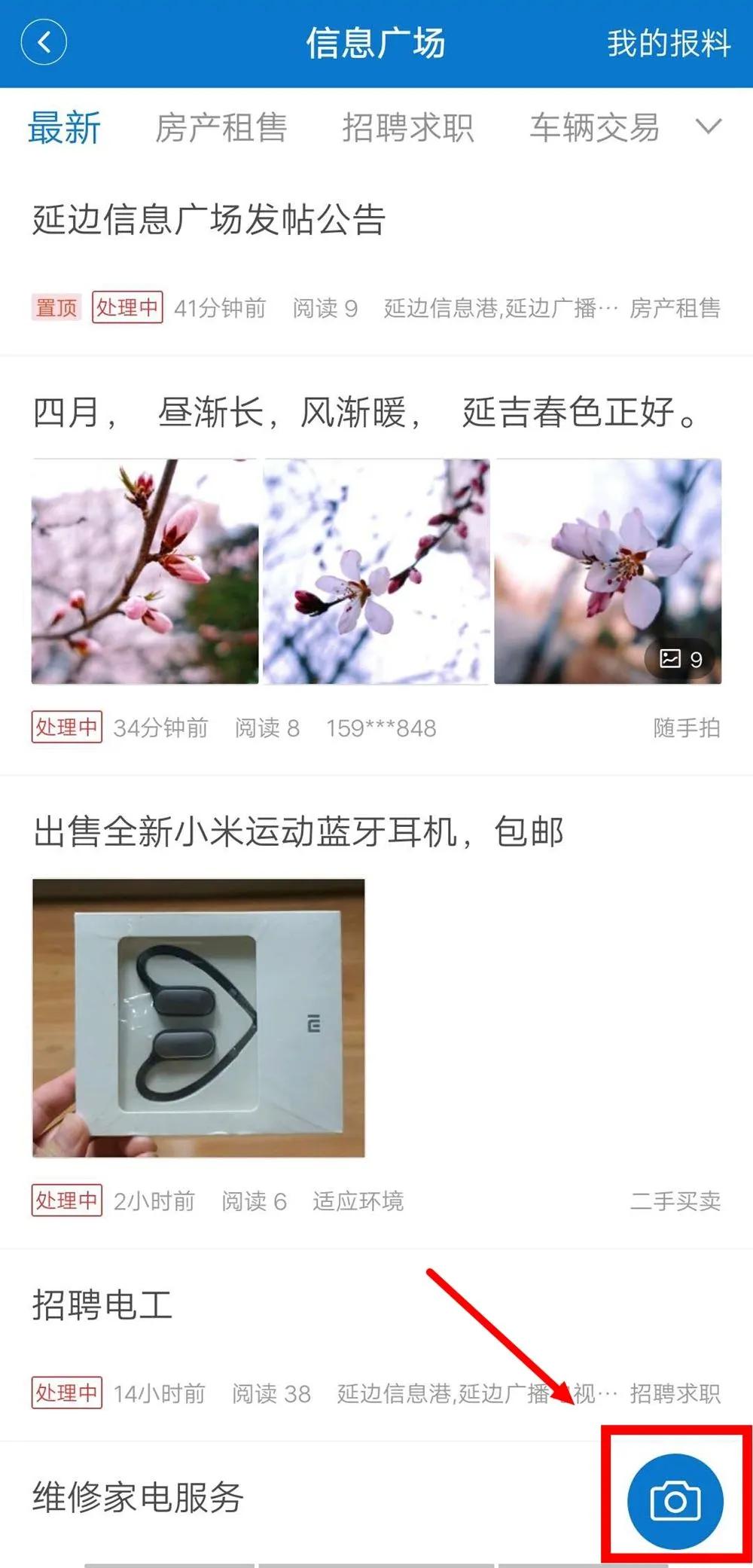 延边招聘最新招工信息,延边找工作附近本地招聘信息