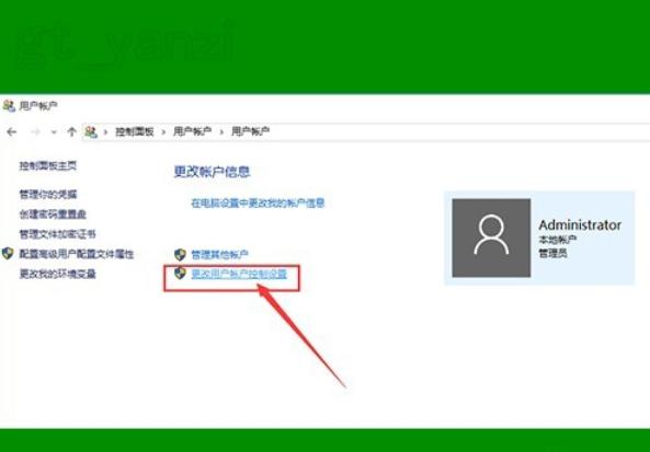 win10系统图标带盾牌是什么意思,win10家庭版图标盾牌怎么去掉